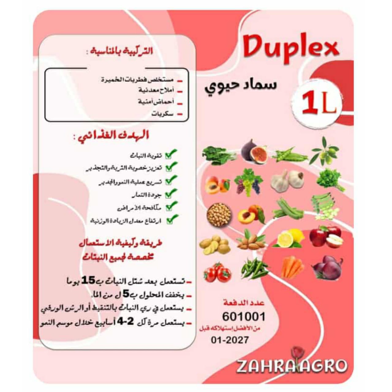 سماد حيوي duplex - الصورة 3