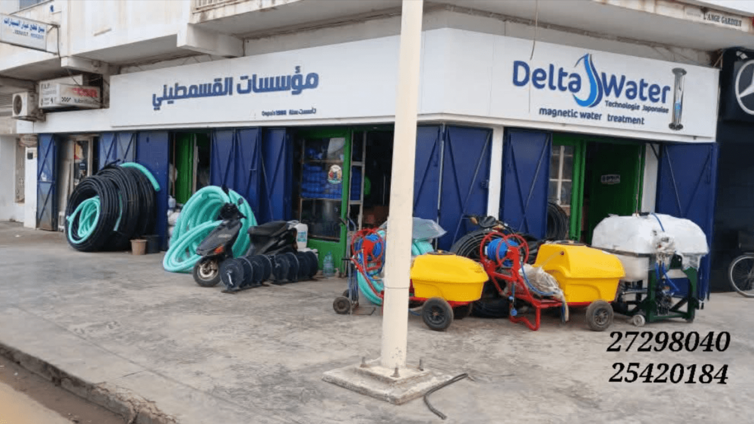 Etablissement Kessemtini